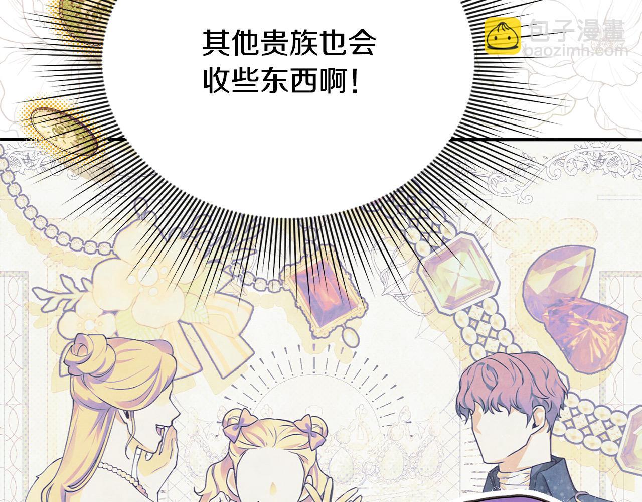 第36话 我养你啊(1/4)-第36话