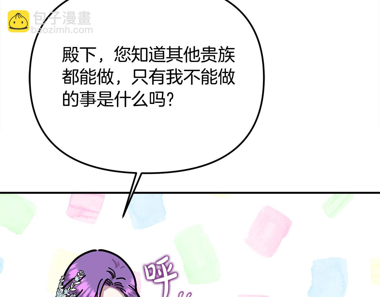 第36话 我养你啊(1/4)-第36话