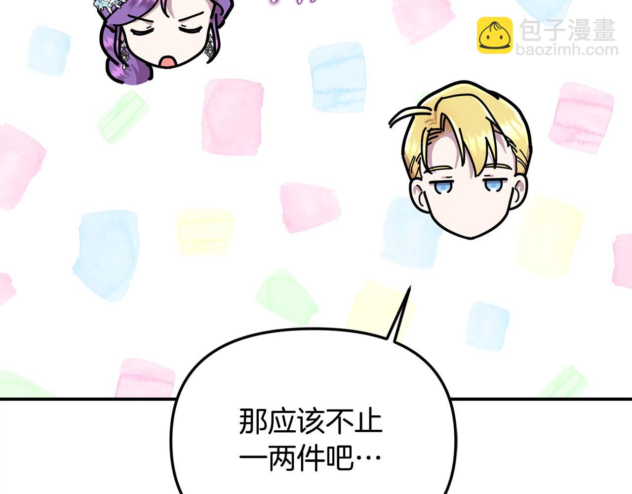 第36话 我养你啊(1/4)-第36话