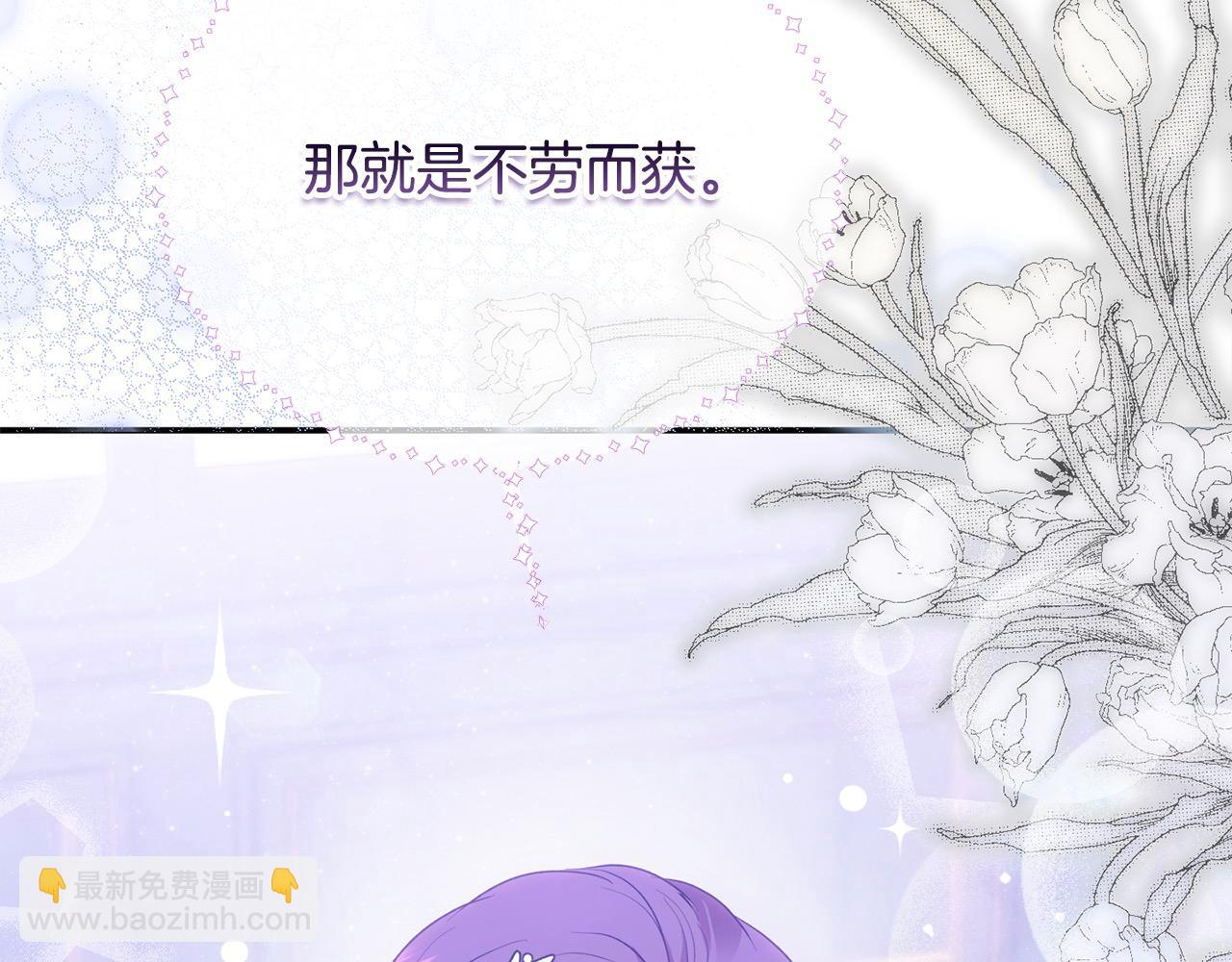 第36话 我养你啊(1/4)-第36话