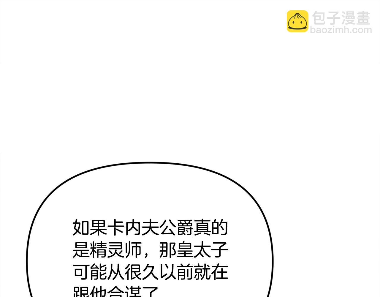 第38话 兄弟之死(1/4)-第38话