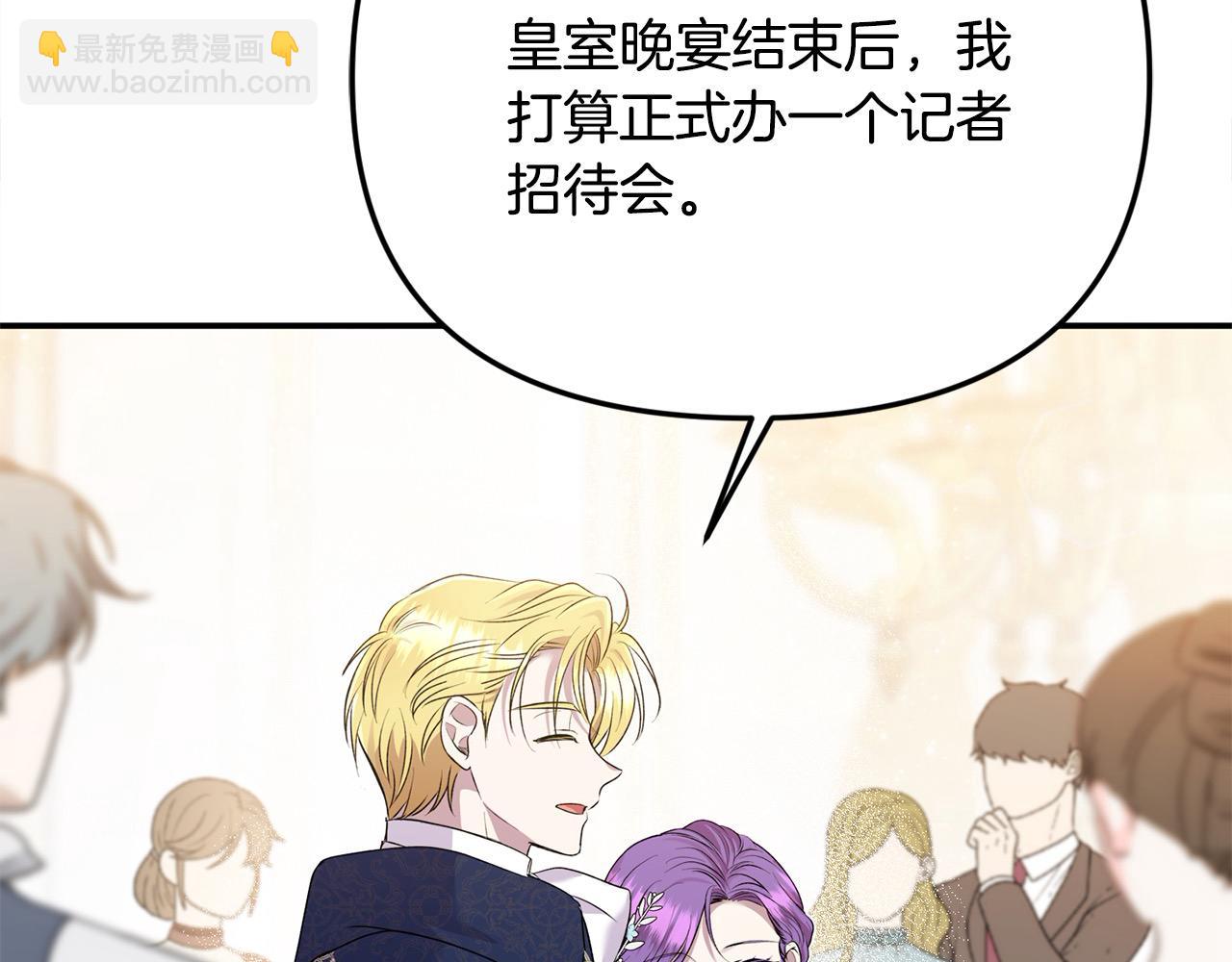 第40话 皇太子的道歉(1/4)-第40话