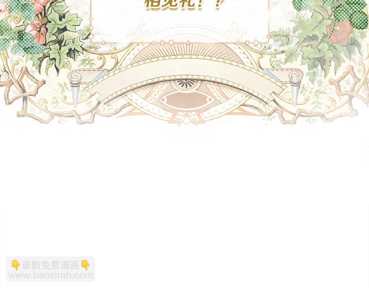 第40话 皇太子的道歉(1/4)-第40话