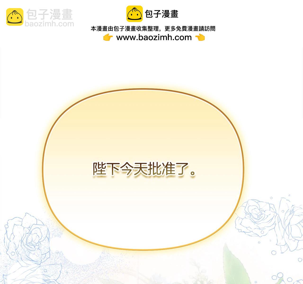 第40话 皇太子的道歉(1/4)-第40话