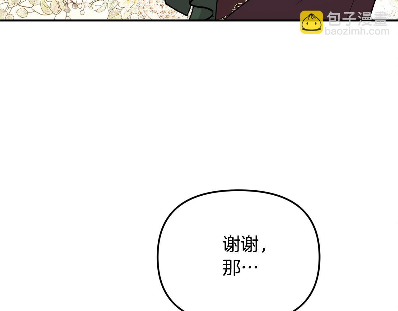 第40话 皇太子的道歉(1/4)-第40话