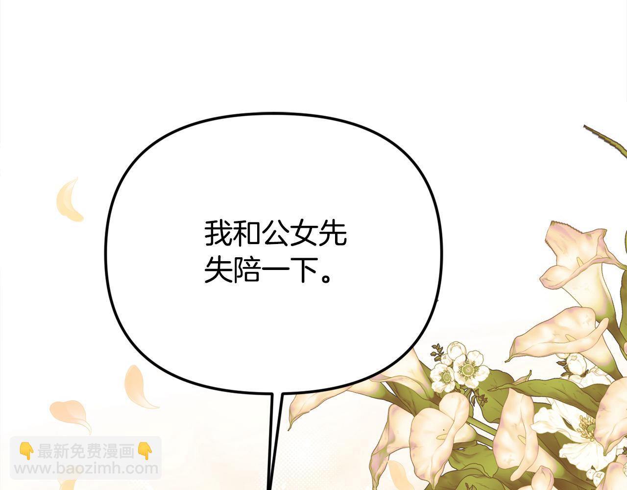 第40话 皇太子的道歉(1/4)-第40话