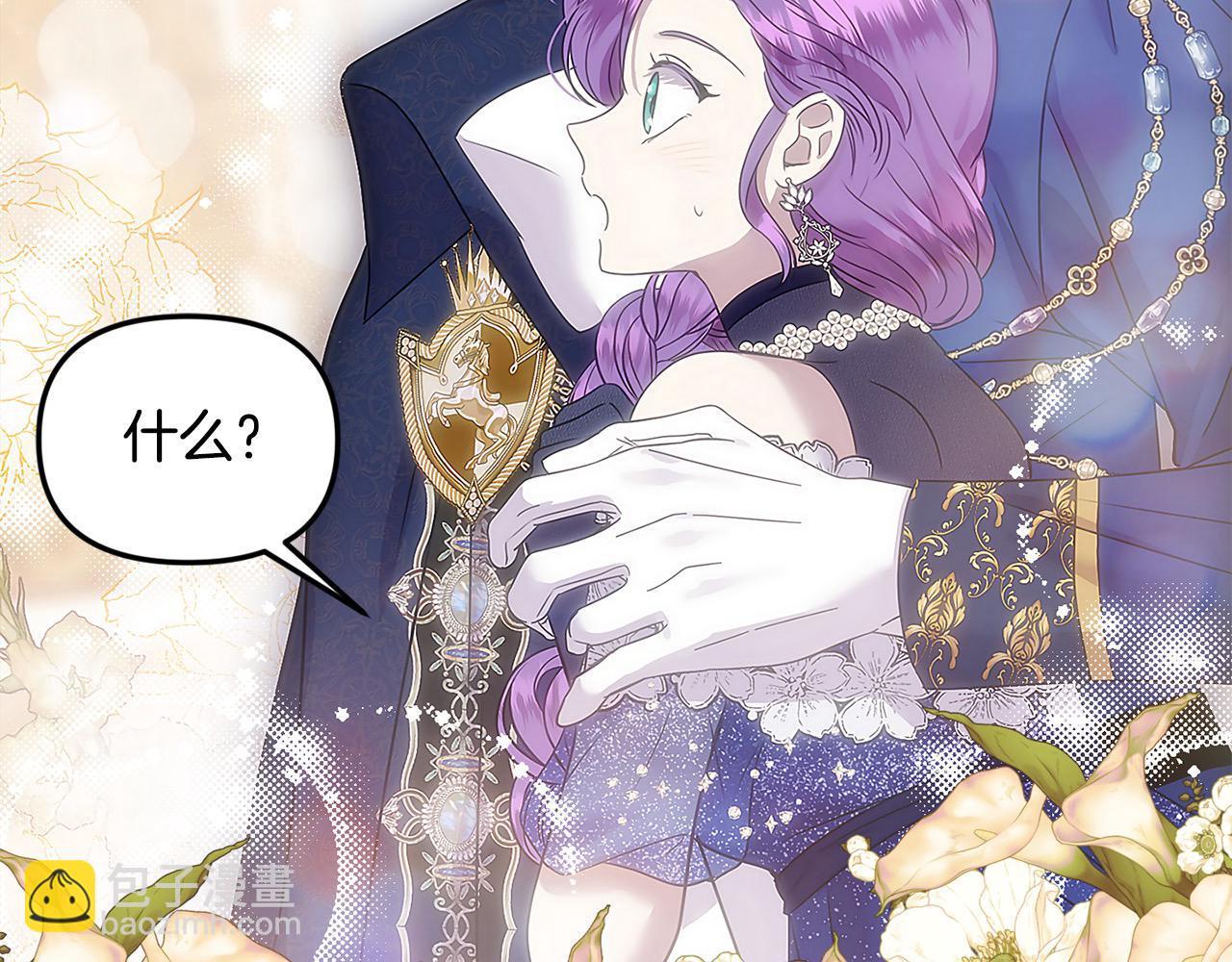 第40话 皇太子的道歉(1/4)-第40话