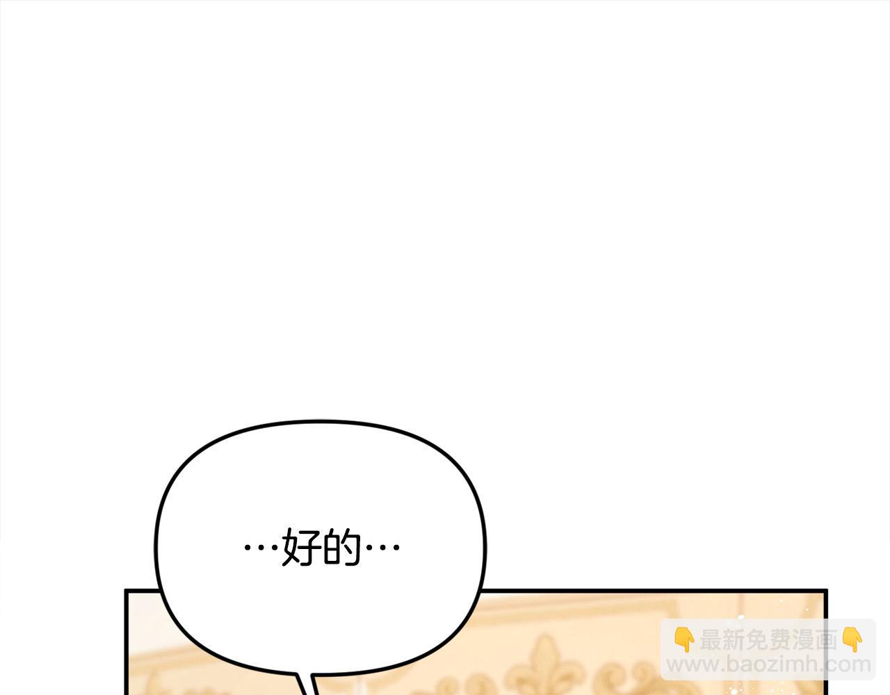 第40话 皇太子的道歉(1/4)-第40话