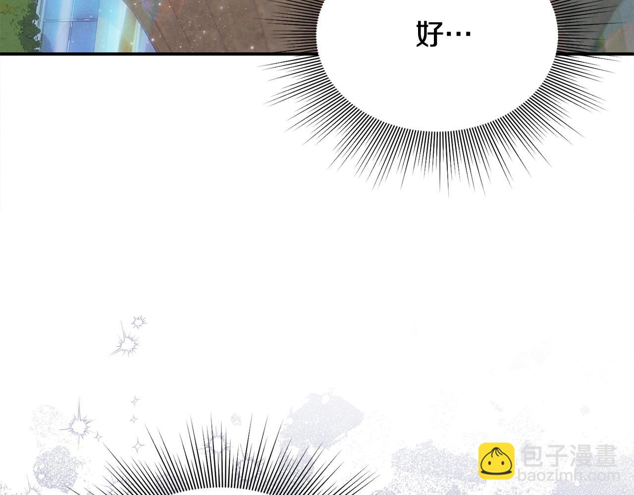 第40话 皇太子的道歉(1/4)-第40话