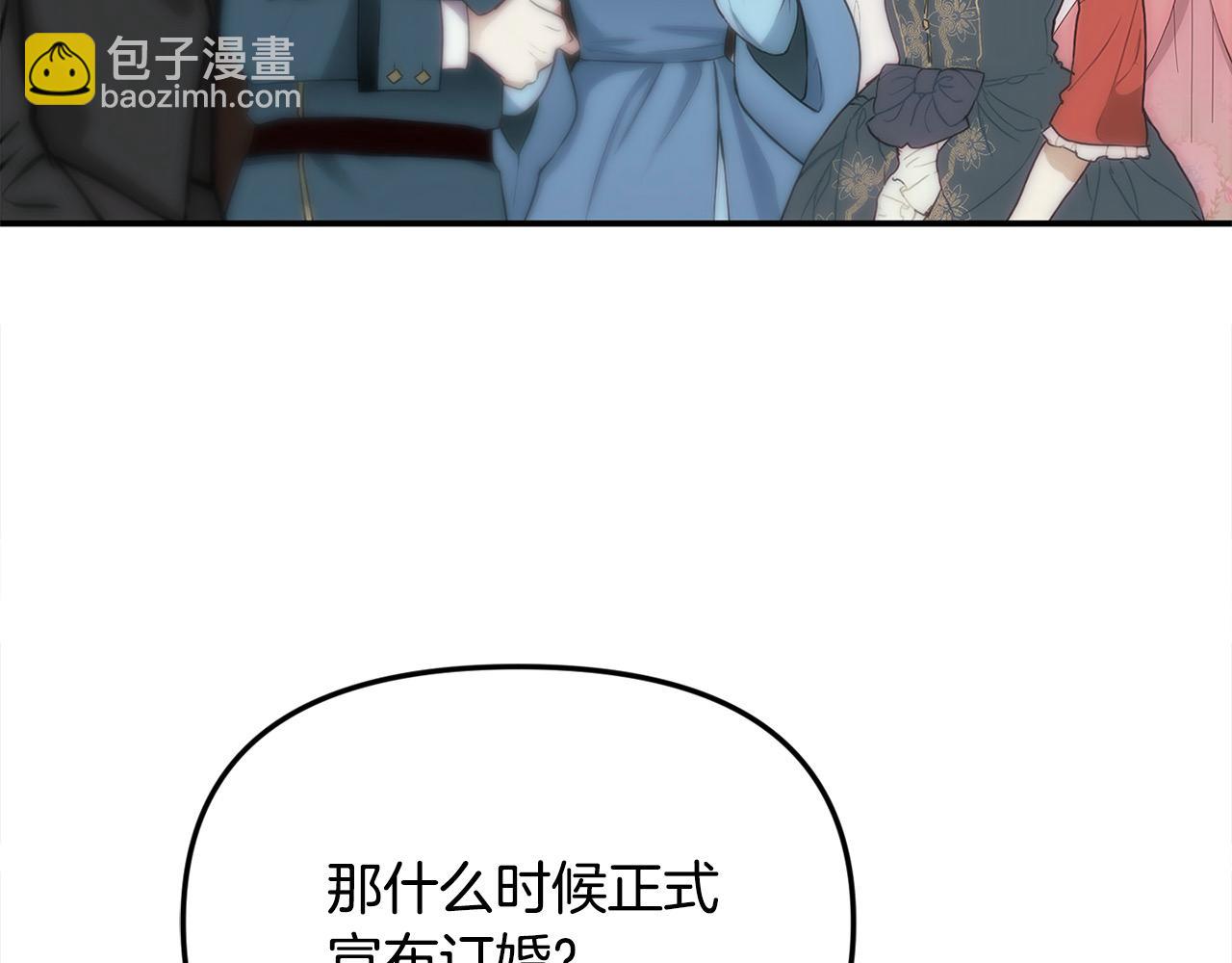 第40话 皇太子的道歉(1/4)-第40话