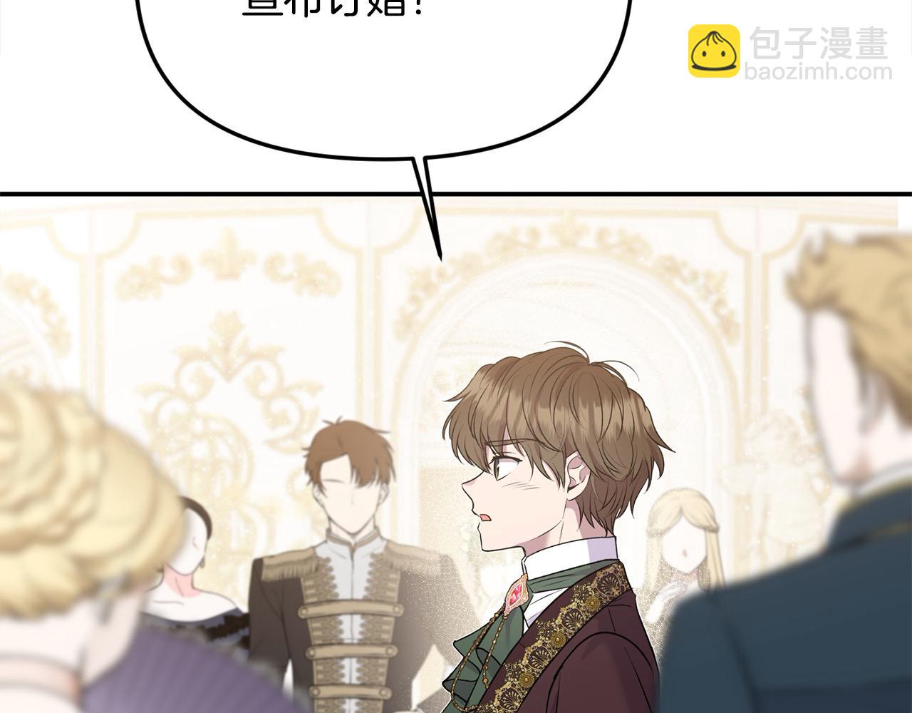 第40话 皇太子的道歉(1/4)-第40话