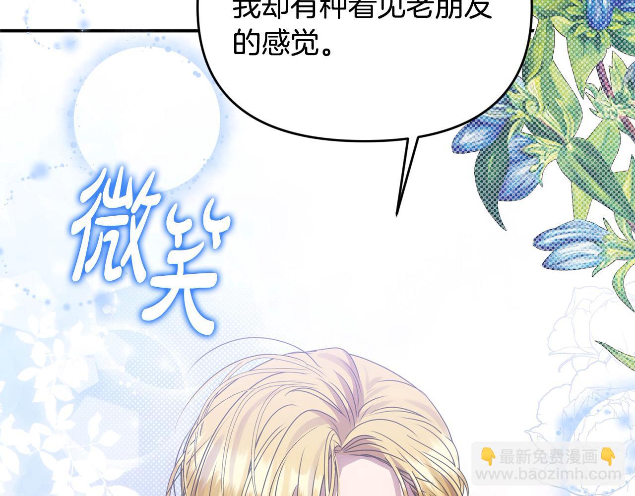 第42话 我也是天才？(1/5)-第42话