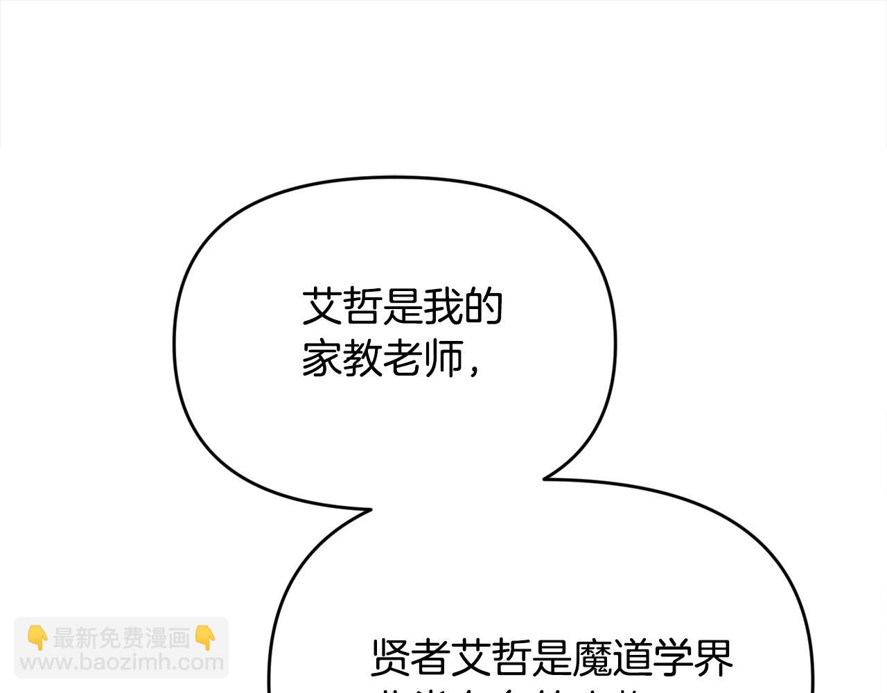 第42话 我也是天才？(1/5)-第42话