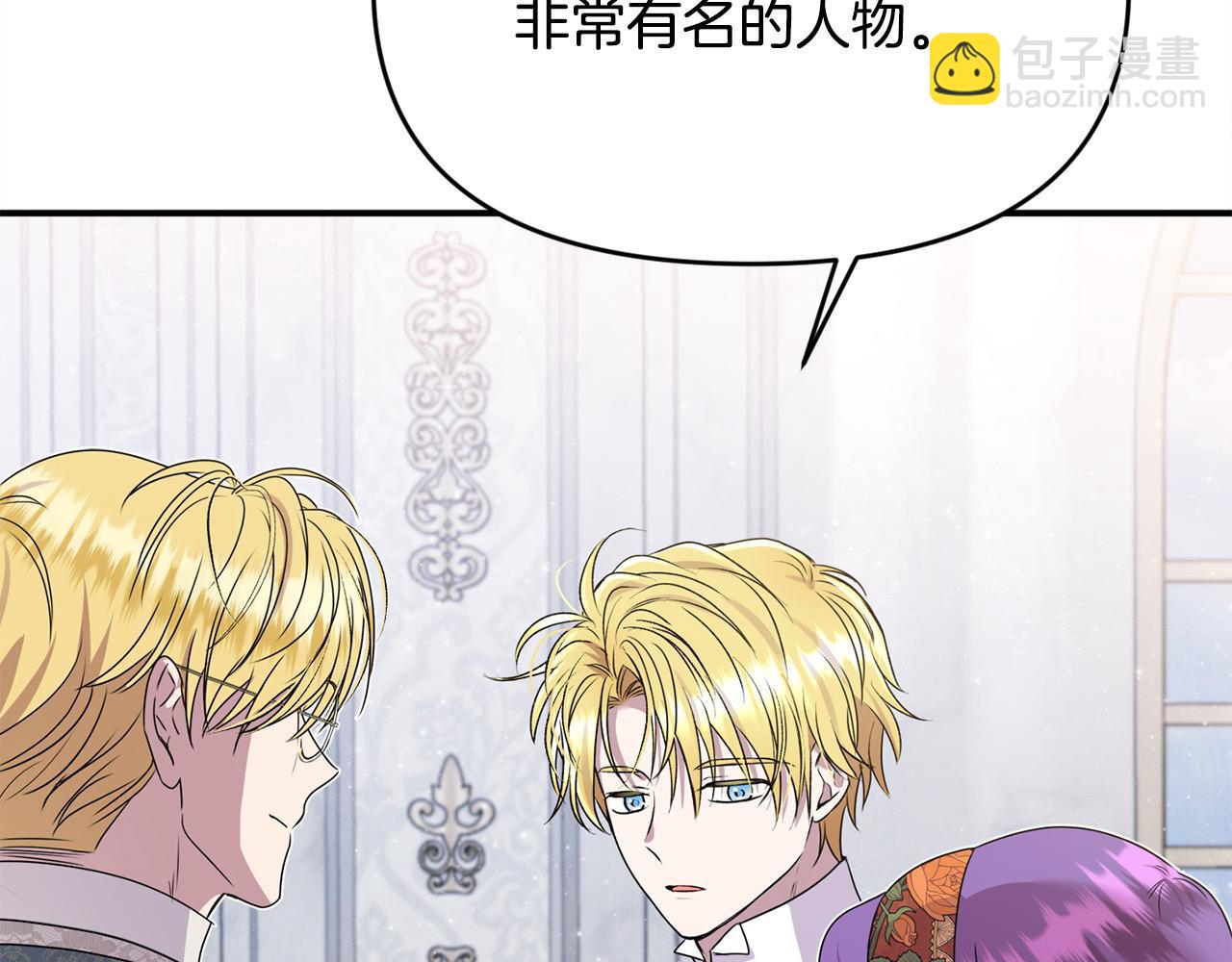 第42话 我也是天才？(1/5)-第42话