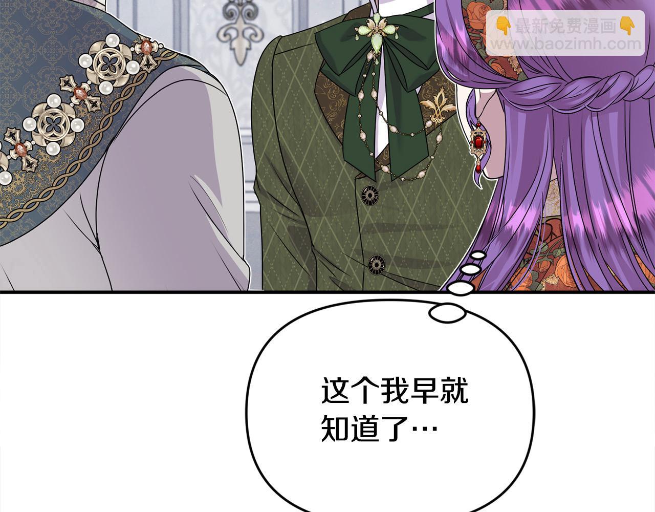 第42话 我也是天才？(1/5)-第42话