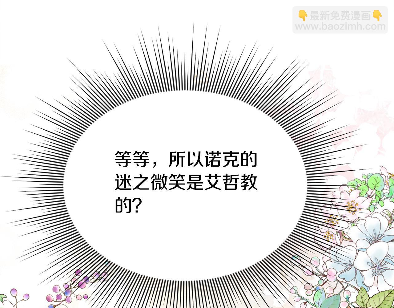 第42话 我也是天才？(1/5)-第42话