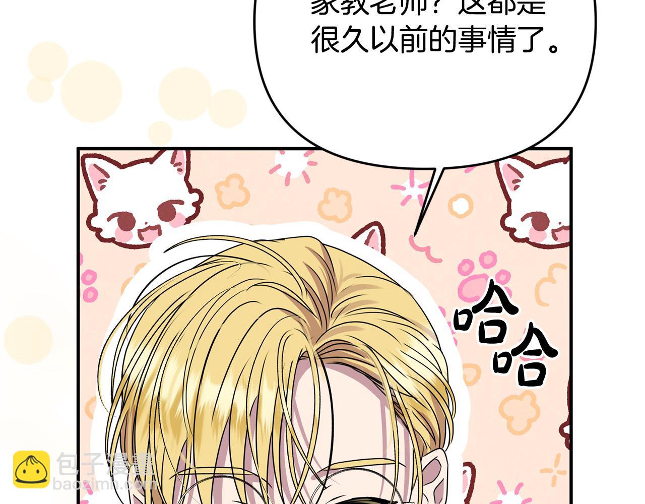 第42话 我也是天才？(1/5)-第42话