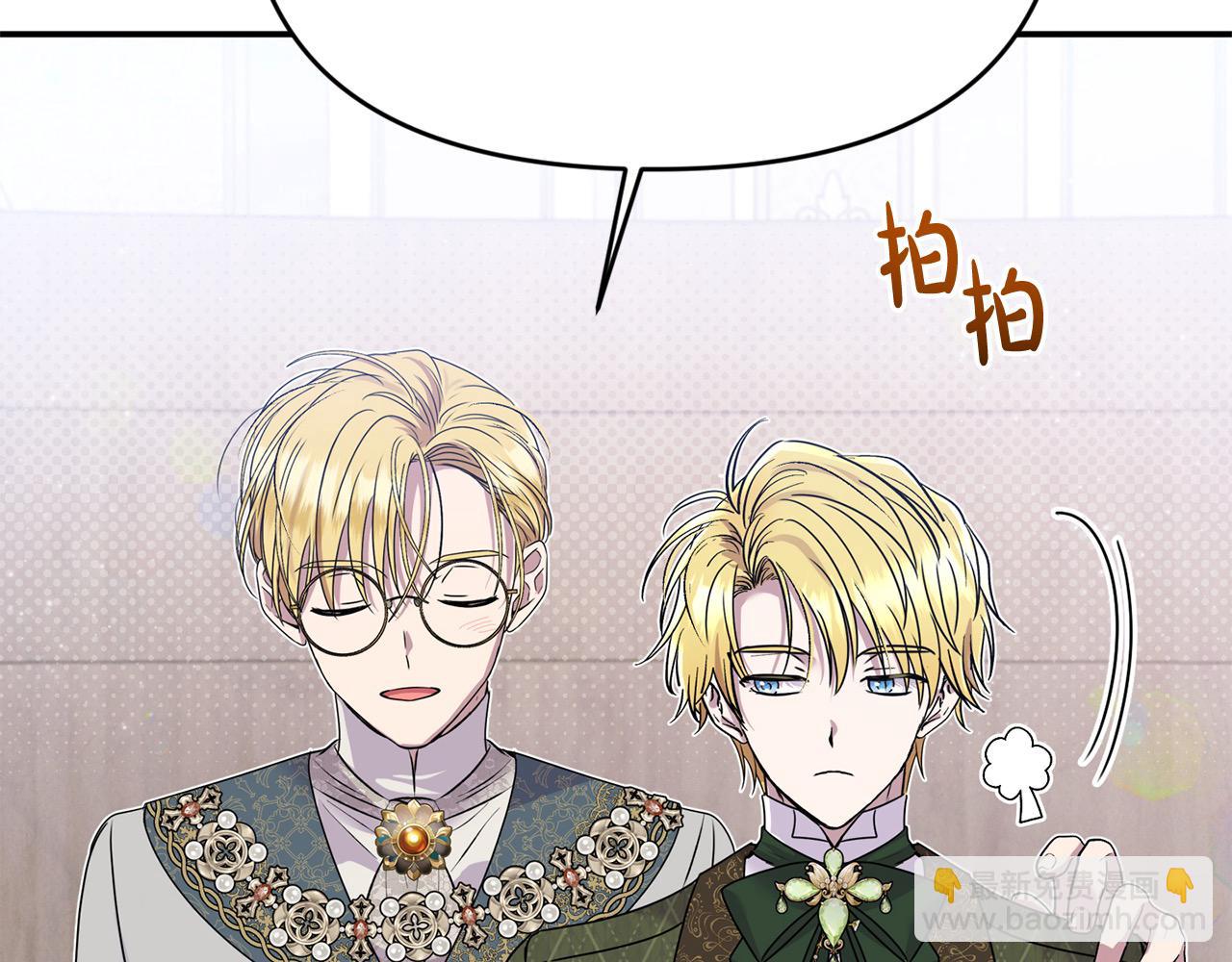 第42话 我也是天才？(1/5)-第42话