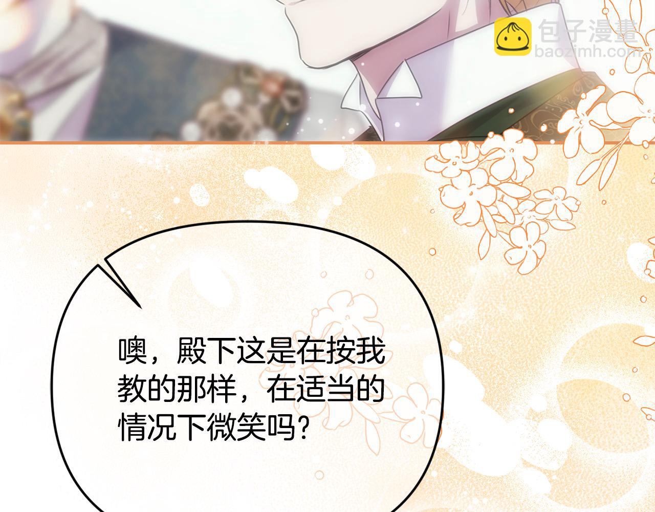 第42话 我也是天才？(1/5)-第42话