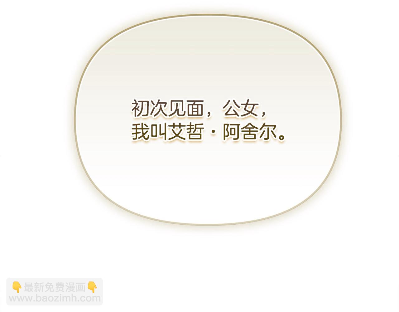 第42话 我也是天才？(1/5)-第42话