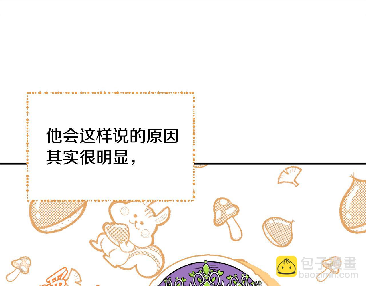 第46话 高调秀恩爱！(1/4)-第46话