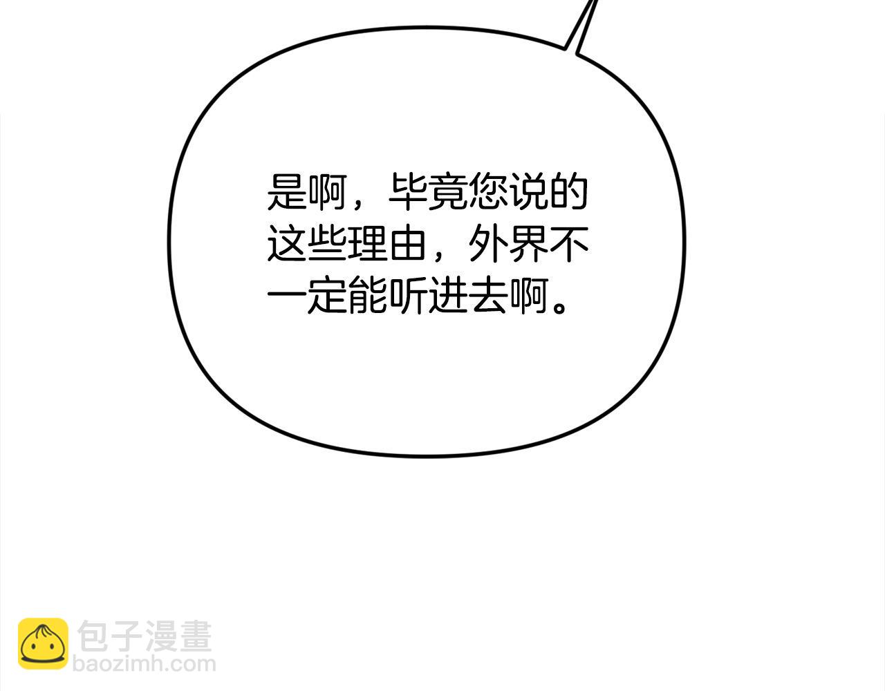 第46话 高调秀恩爱！(1/4)-第46话