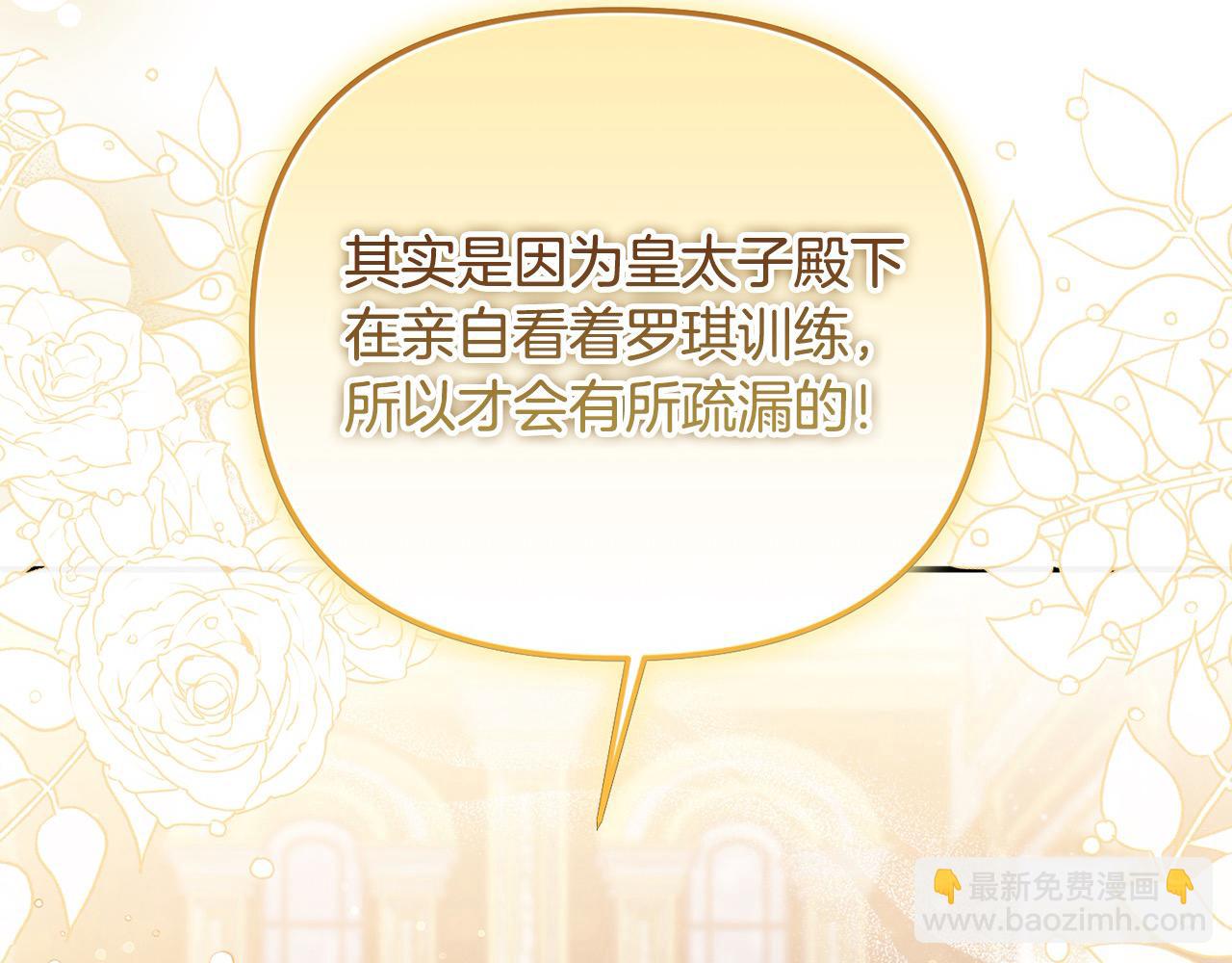 第46话 高调秀恩爱！(1/4)-第46话