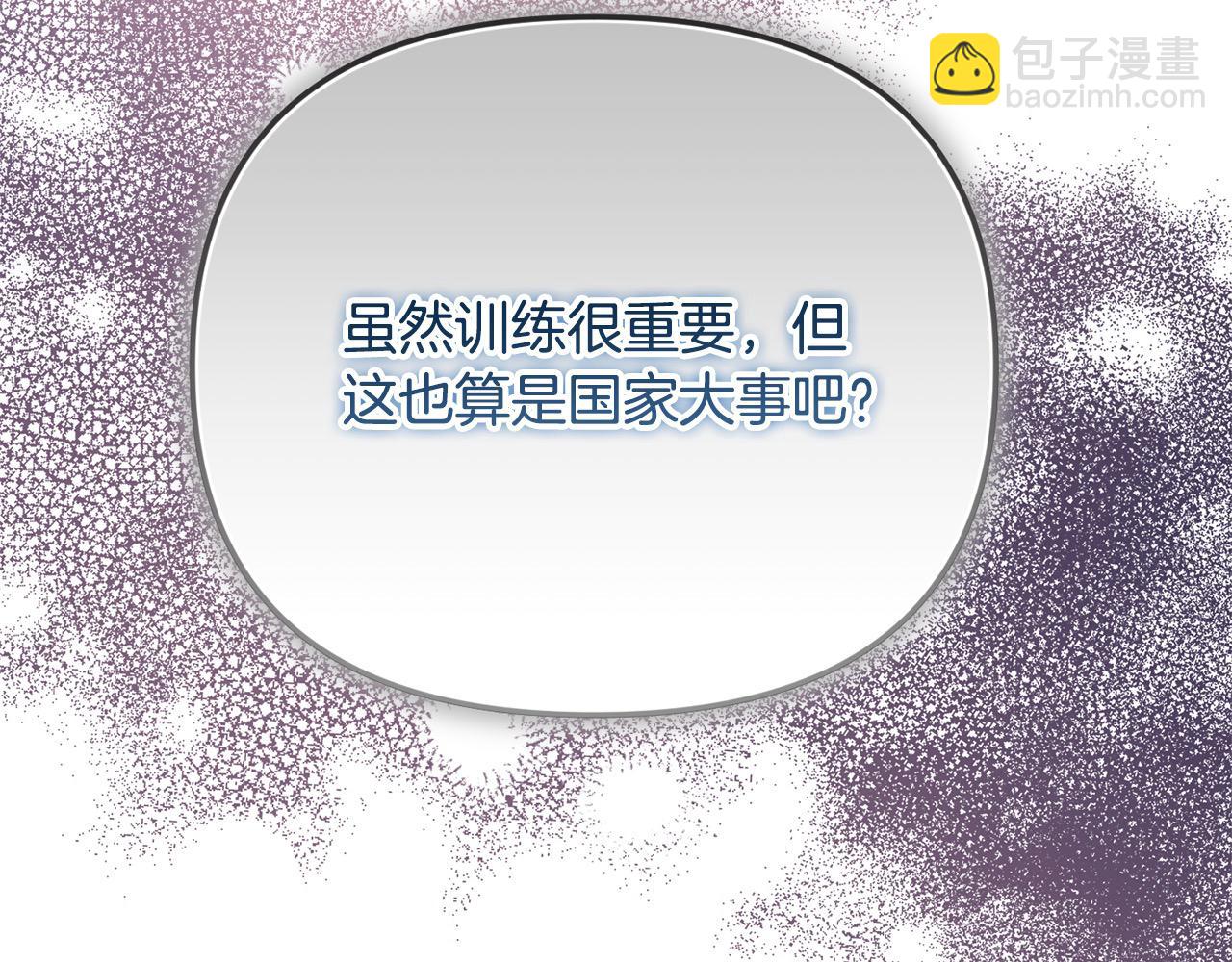 第46话 高调秀恩爱！(1/4)-第46话