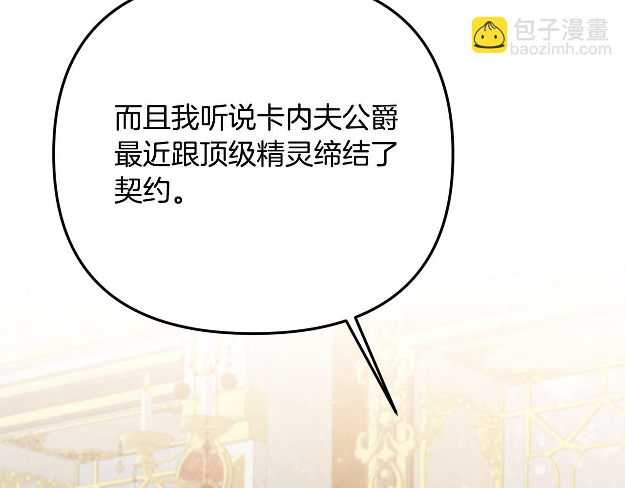 第46话 高调秀恩爱！(1/4)-第46话