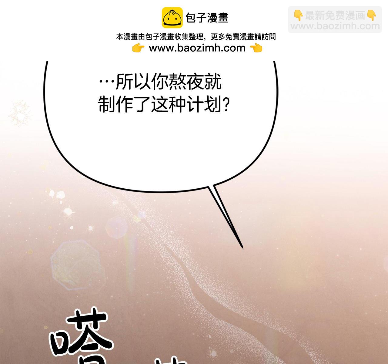 第48话 皇太子好会撩！(1/4)-第48话