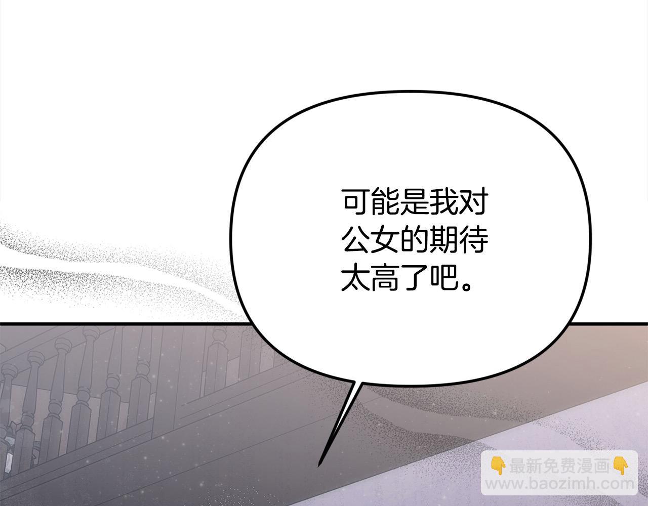 第48话 皇太子好会撩！(1/4)-第48话