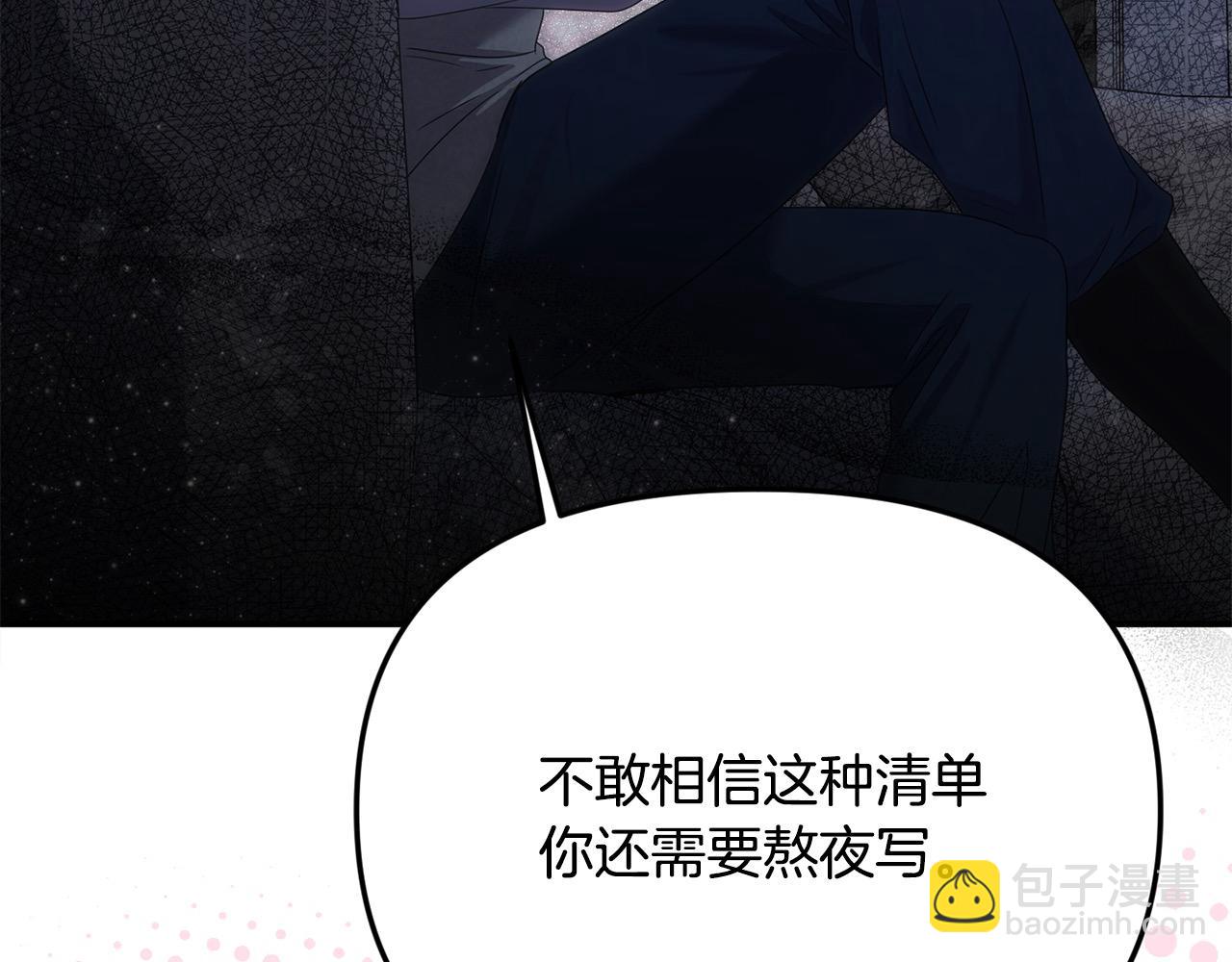 第48话 皇太子好会撩！(1/4)-第48话