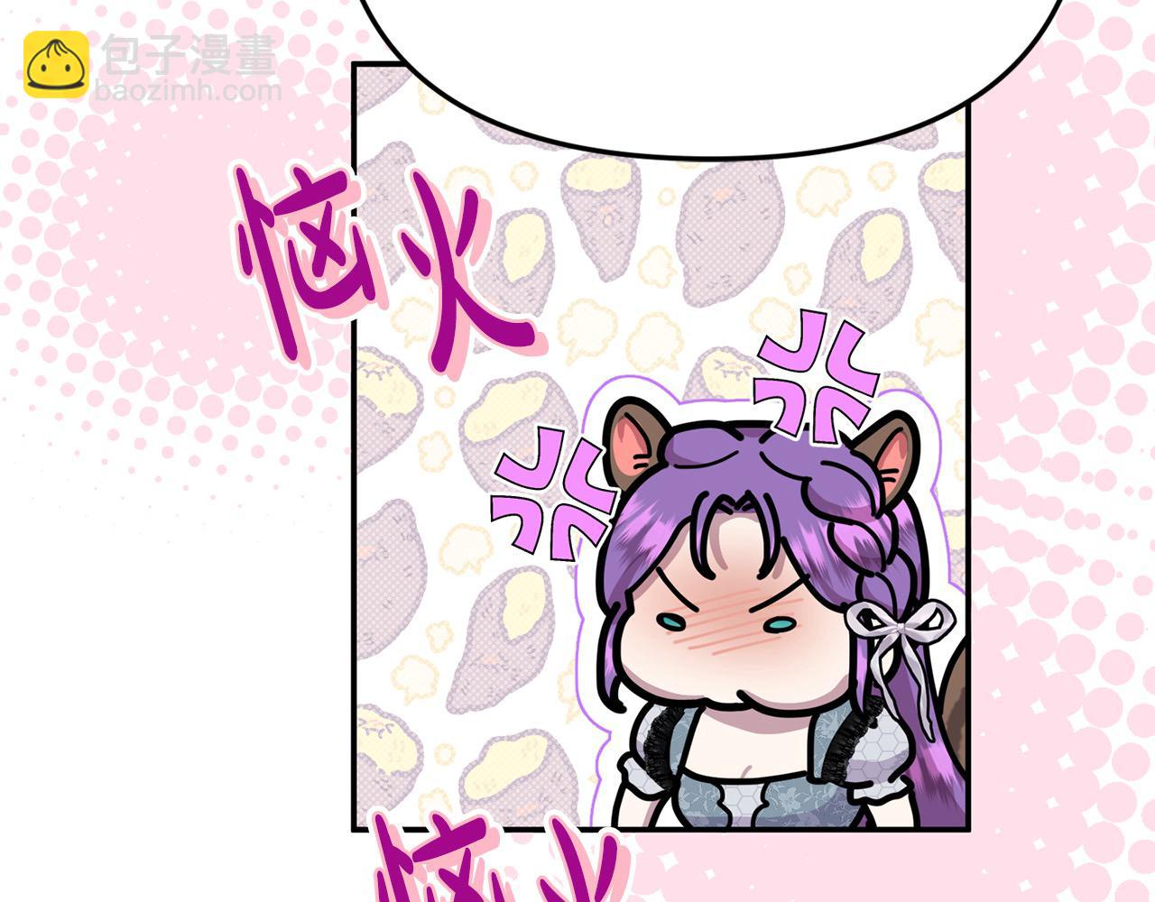 第48话 皇太子好会撩！(1/4)-第48话