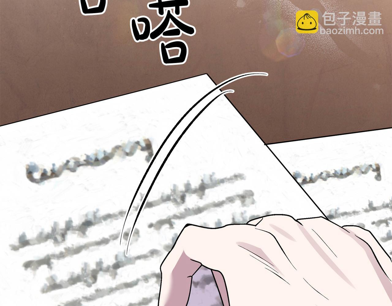 第48话 皇太子好会撩！(1/4)-第48话