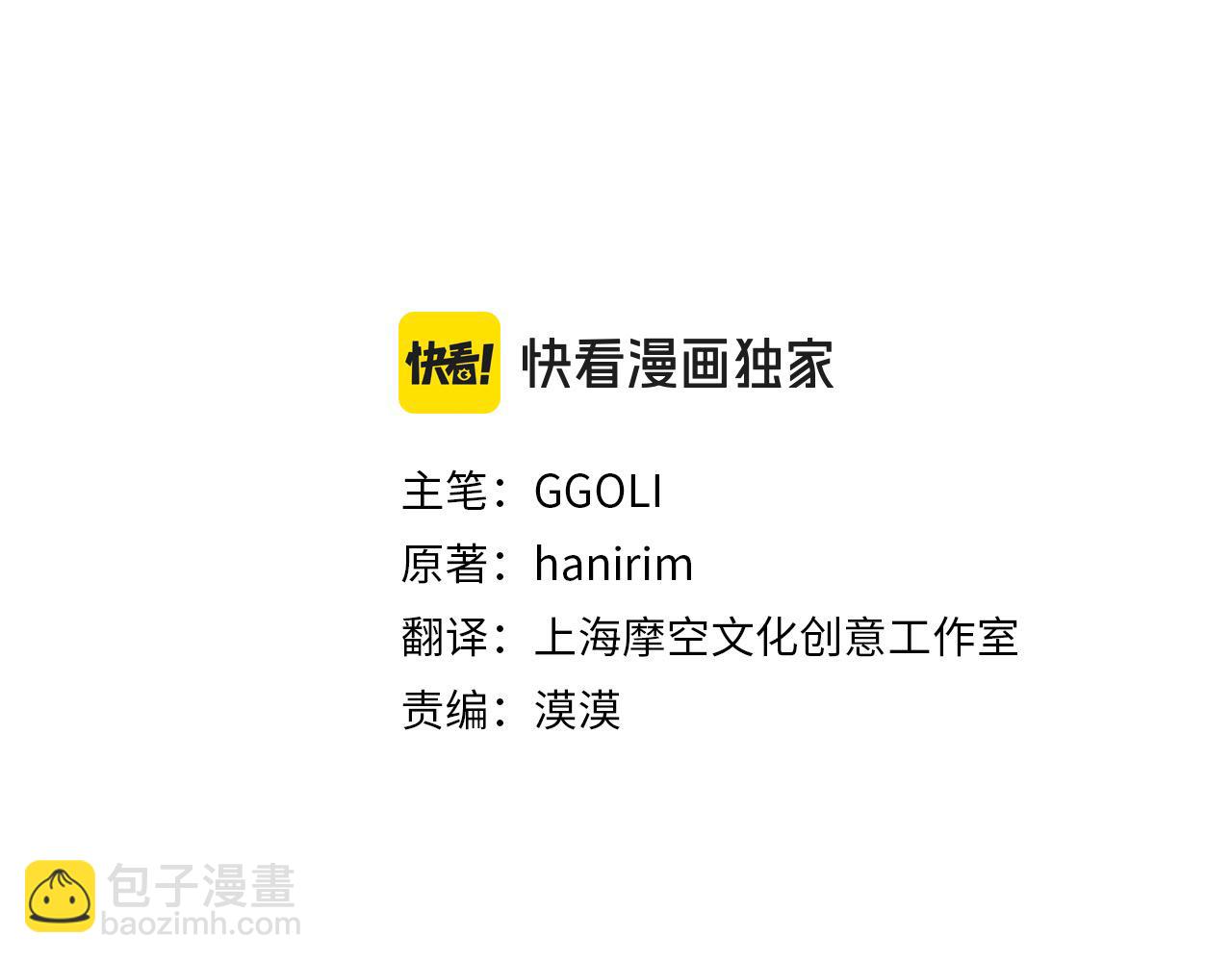 第48话 皇太子好会撩！(1/4)-第48话