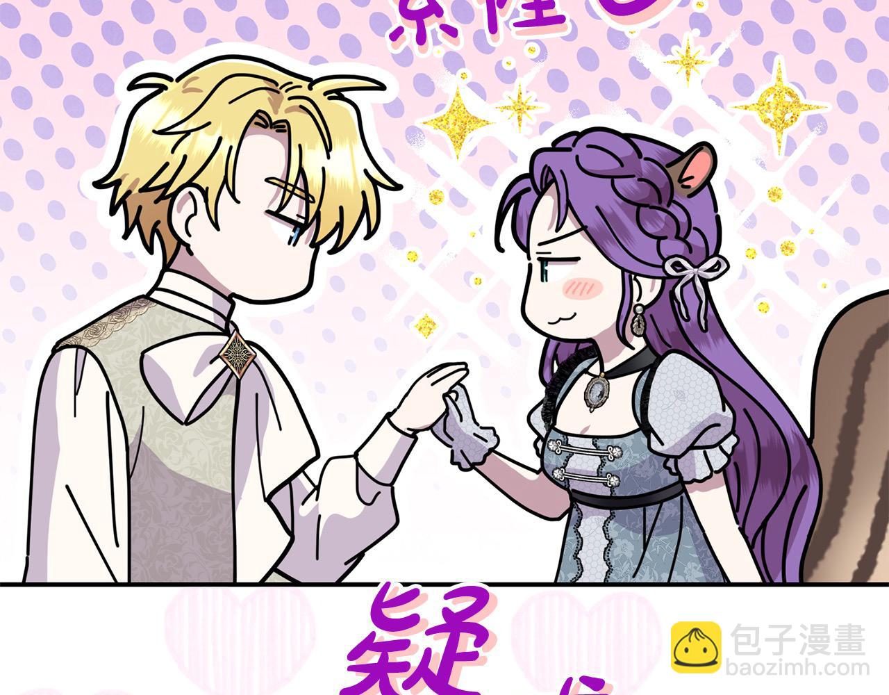 第48话 皇太子好会撩！(1/4)-第48话