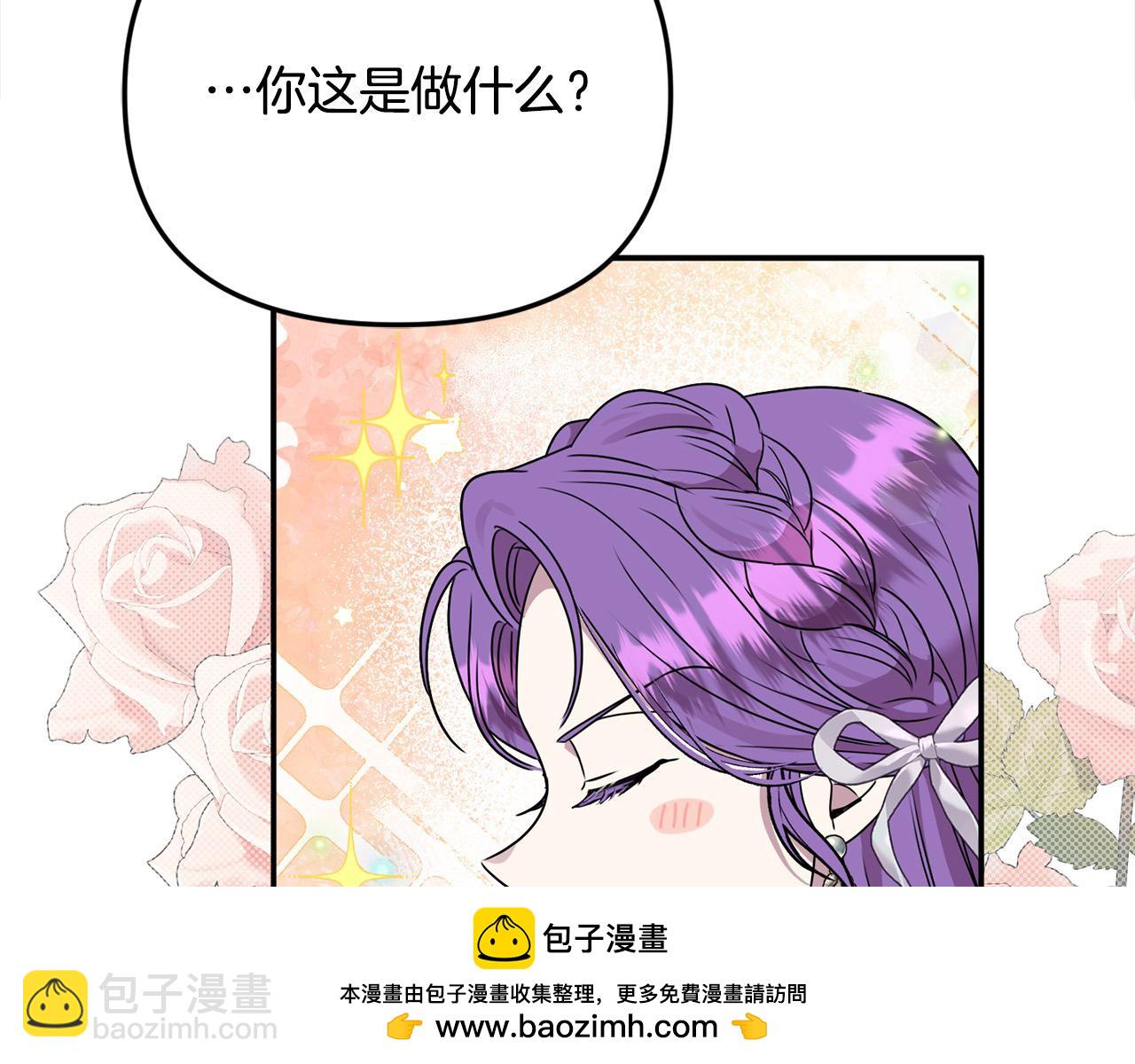 第48话 皇太子好会撩！(1/4)-第48话