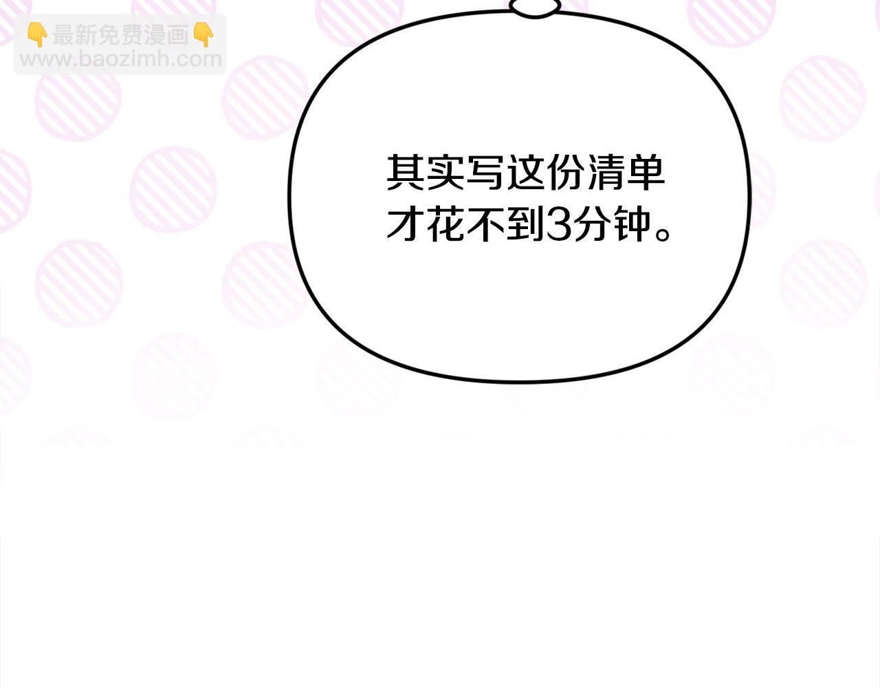 第48话 皇太子好会撩！(1/4)-第48话