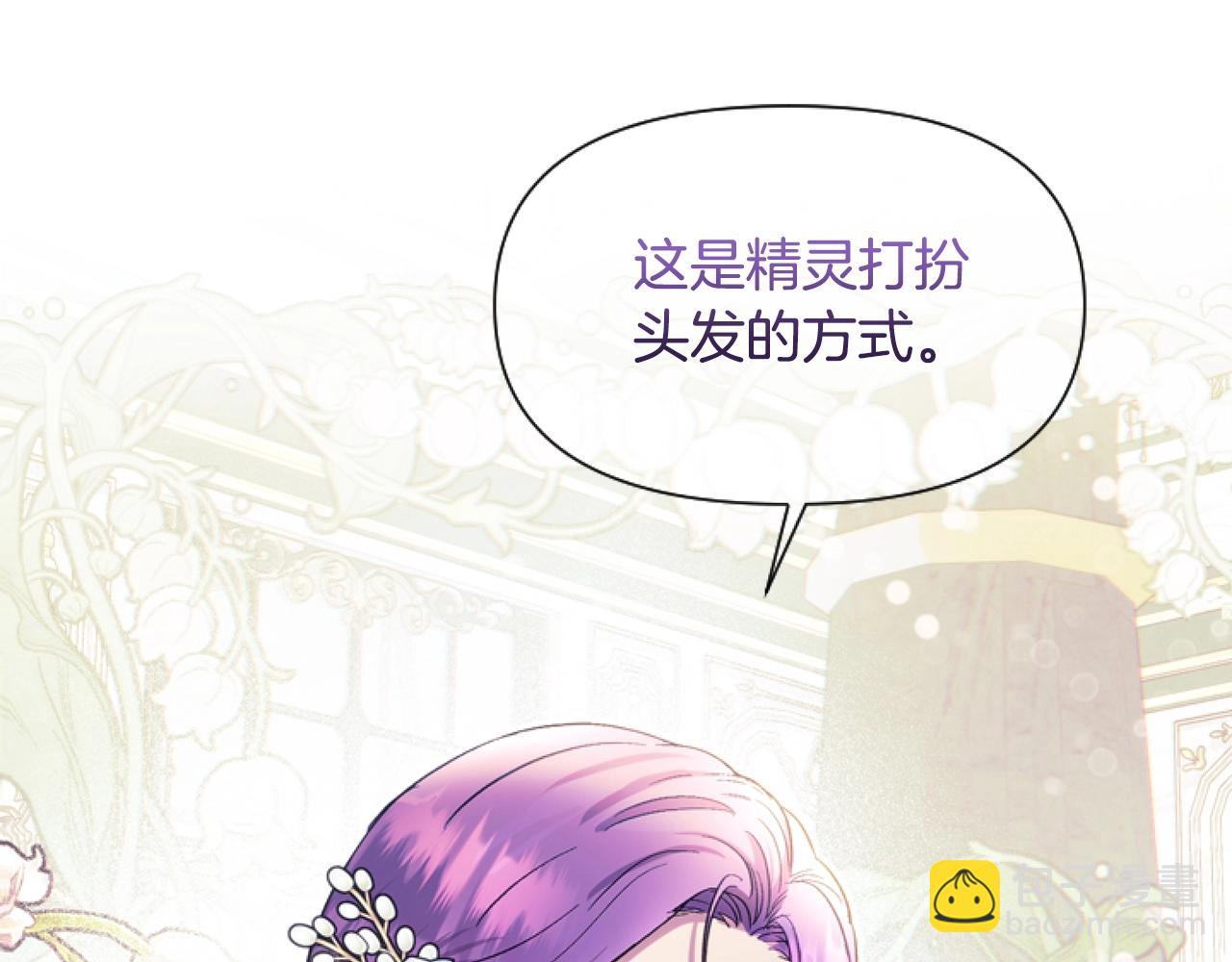 第6话 精灵的时尚(1/4)-第6话