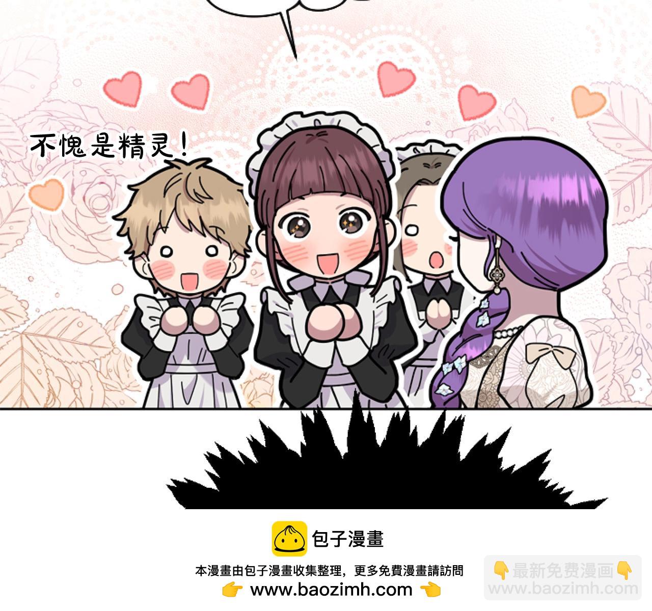 第6话 精灵的时尚(1/4)-第6话