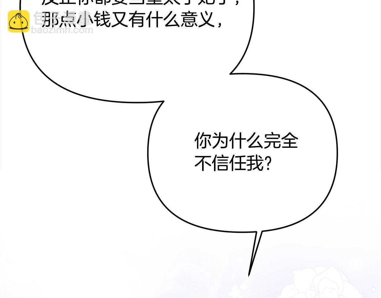 第52话 我想跟你在一起(1/5)-第52话