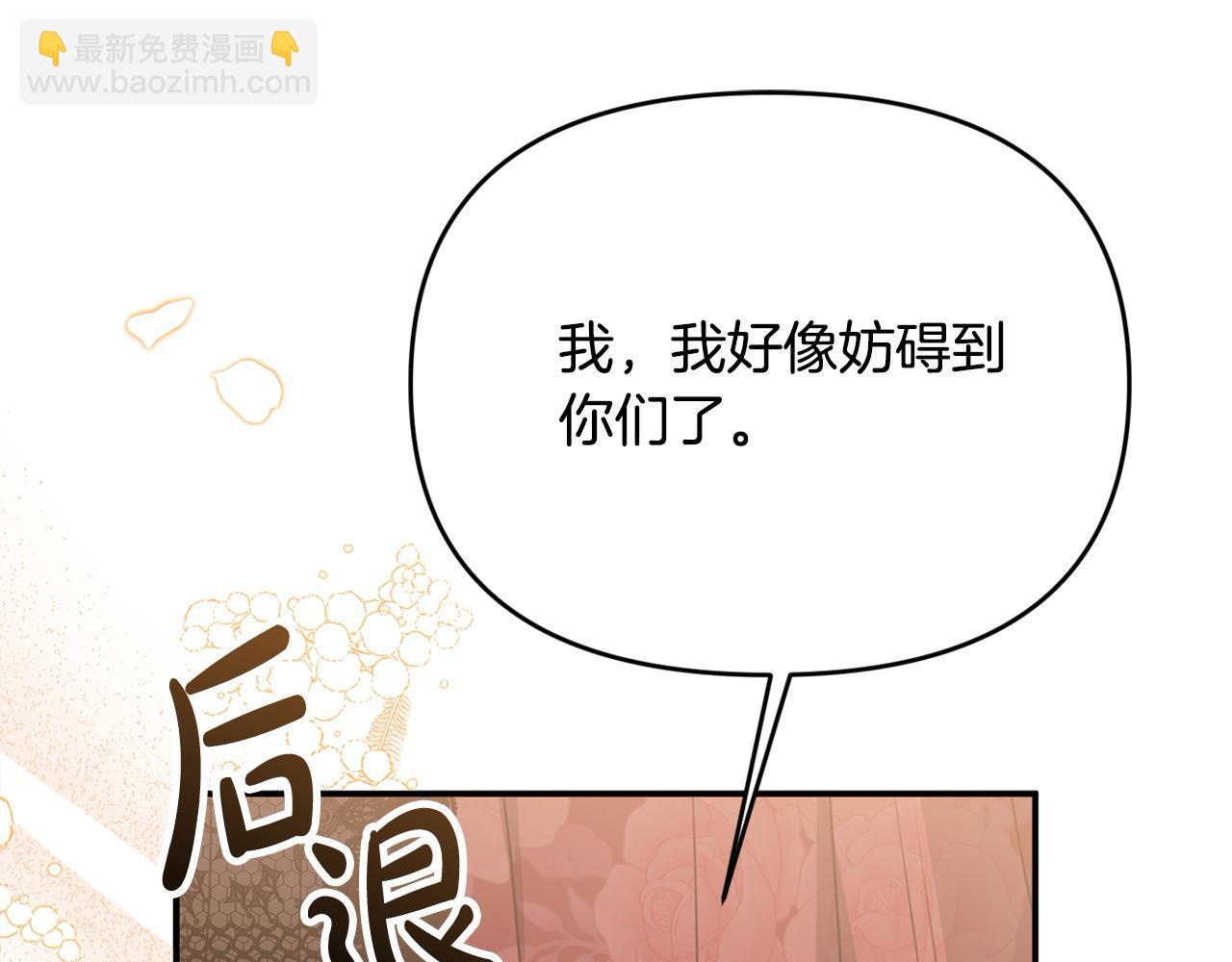 第54话 他信任我了？(1/5)-第54话