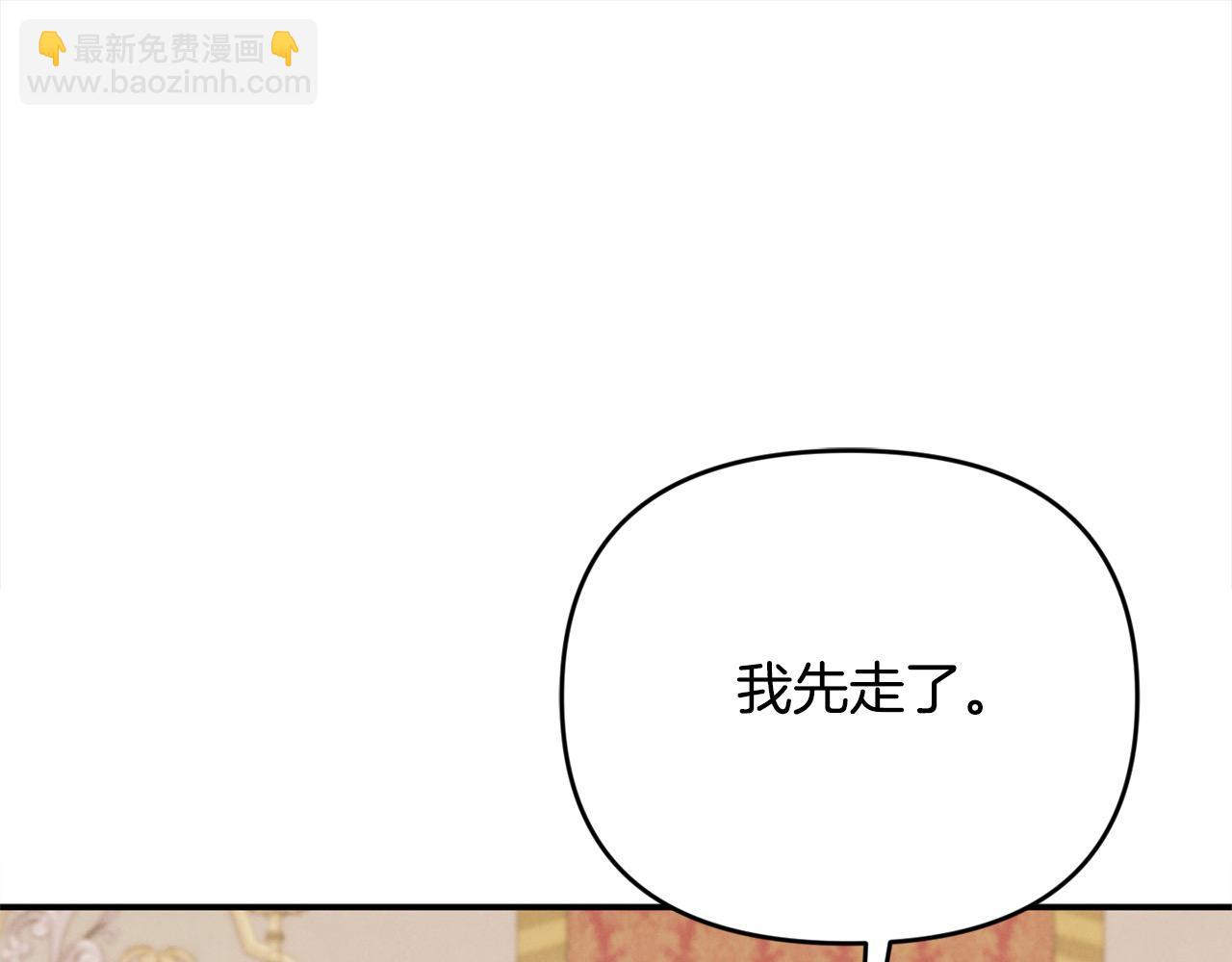 第54话 他信任我了？(1/5)-第54话