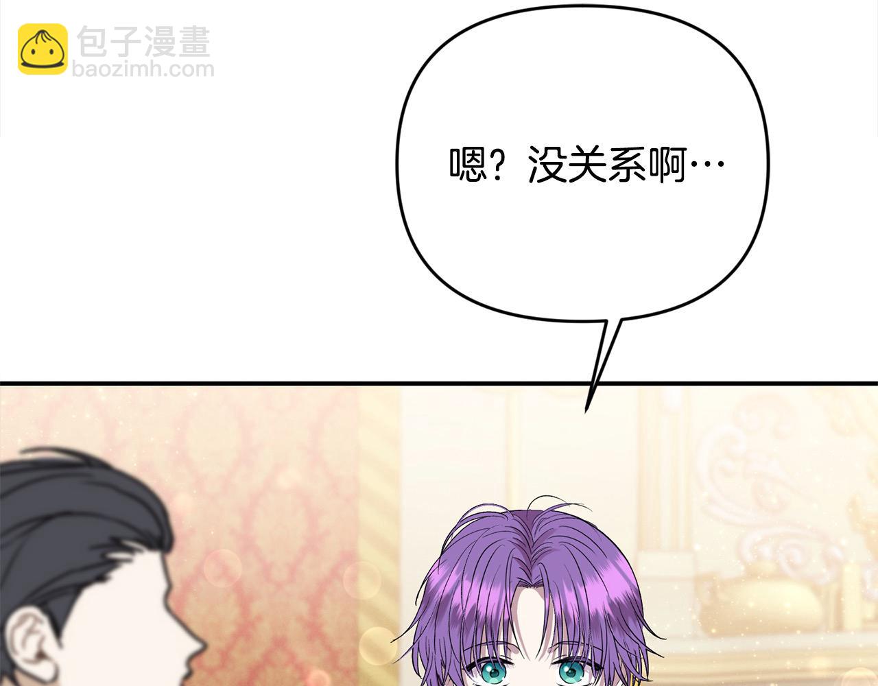 第54话 他信任我了？(1/5)-第54话