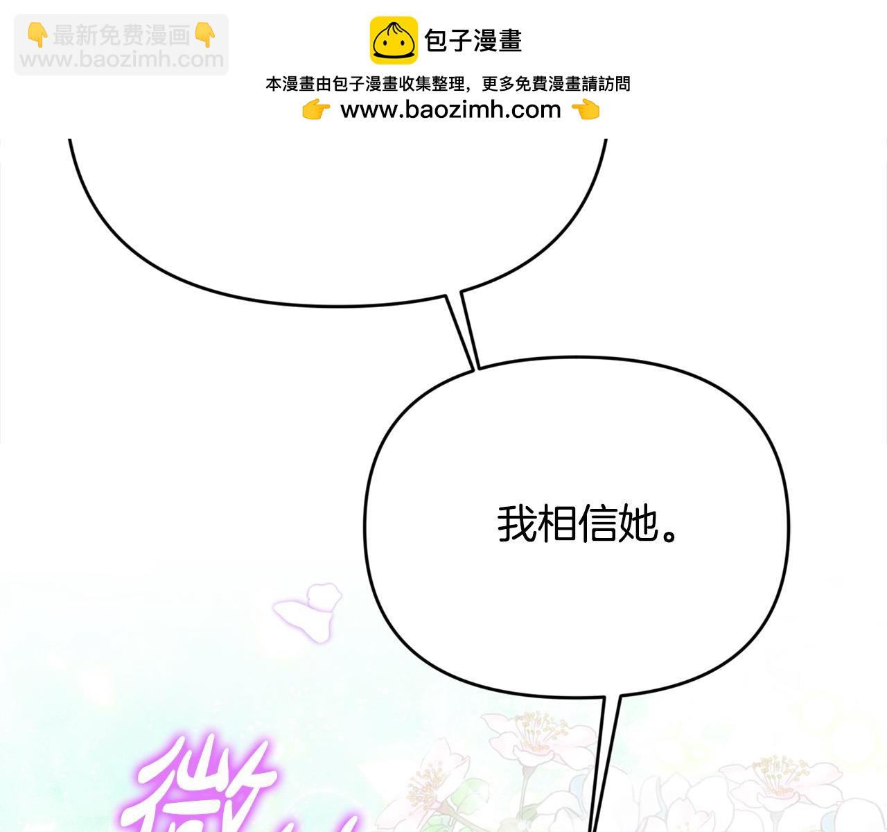 第54话 他信任我了？(1/5)-第54话