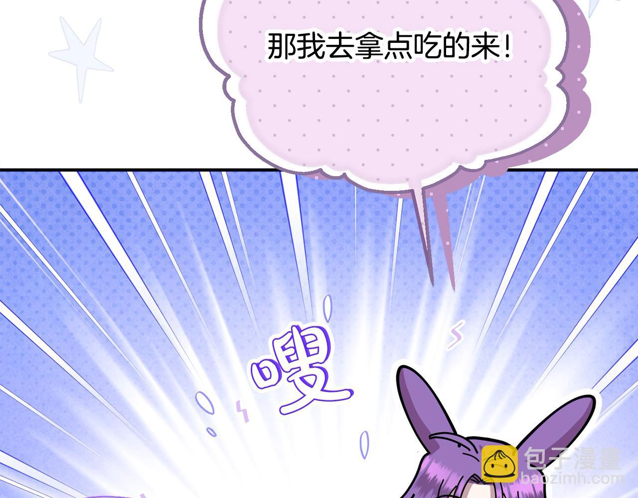 第54话 他信任我了？(1/5)-第54话