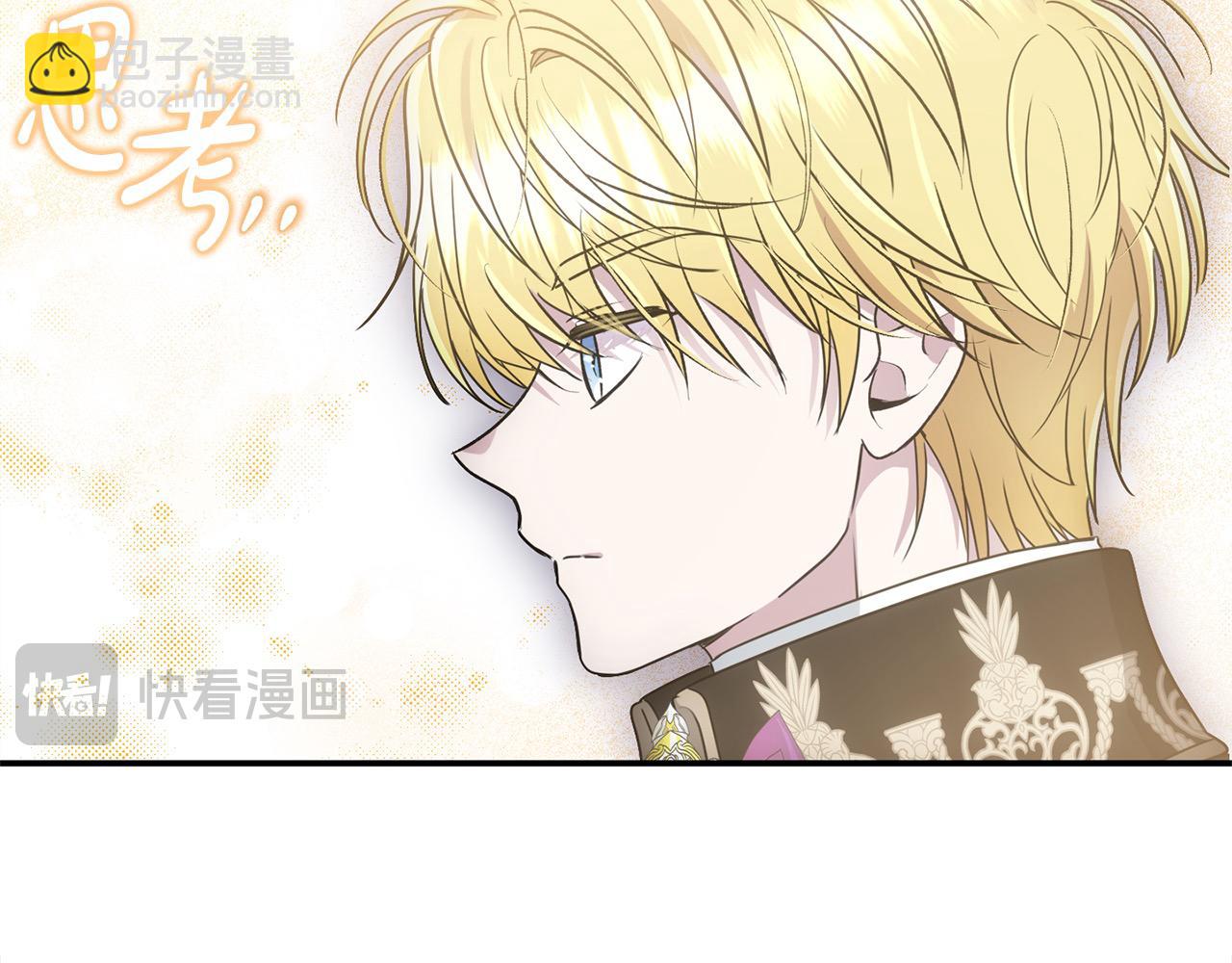 第54话 他信任我了？(1/5)-第54话