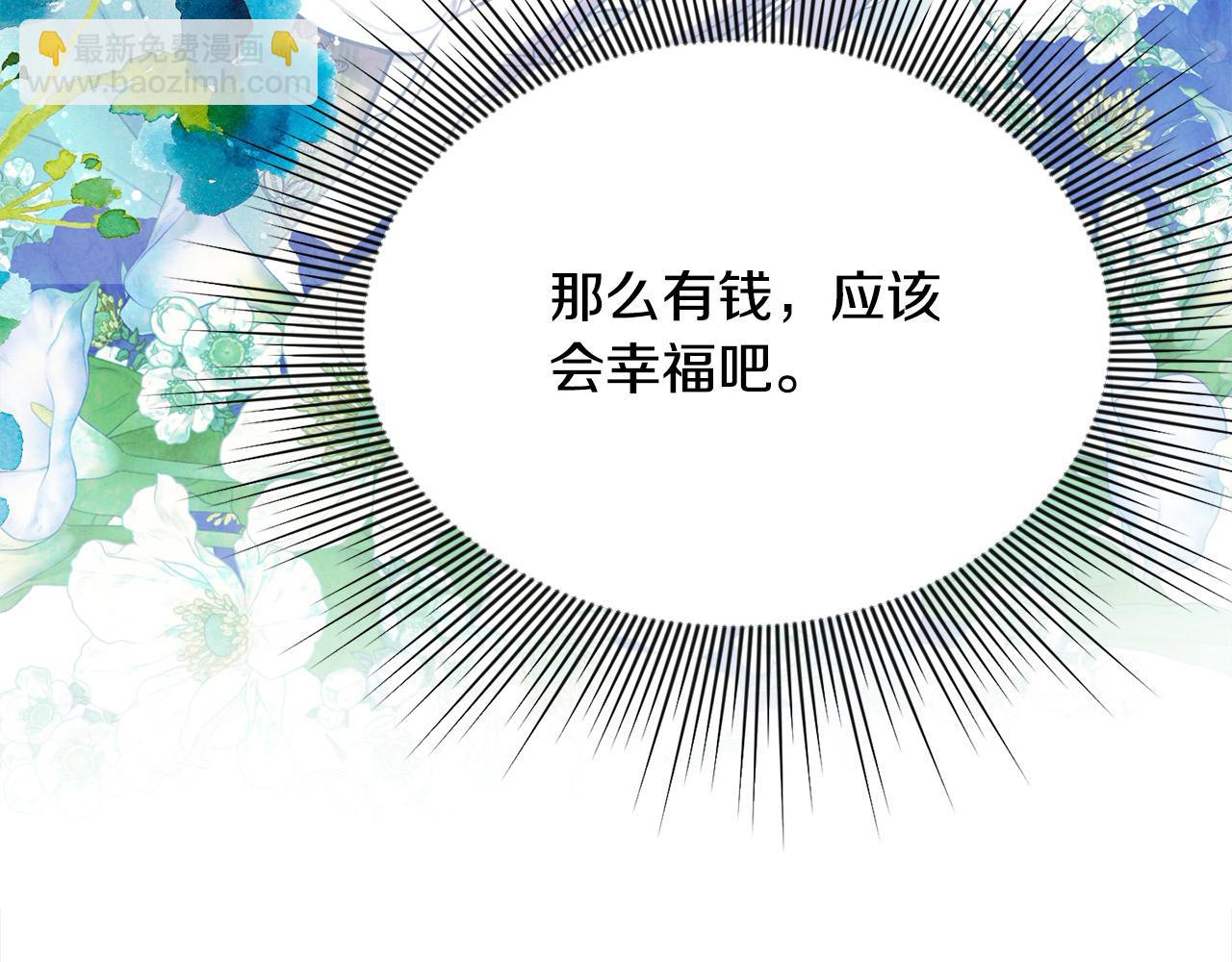第54话 他信任我了？(1/5)-第54话