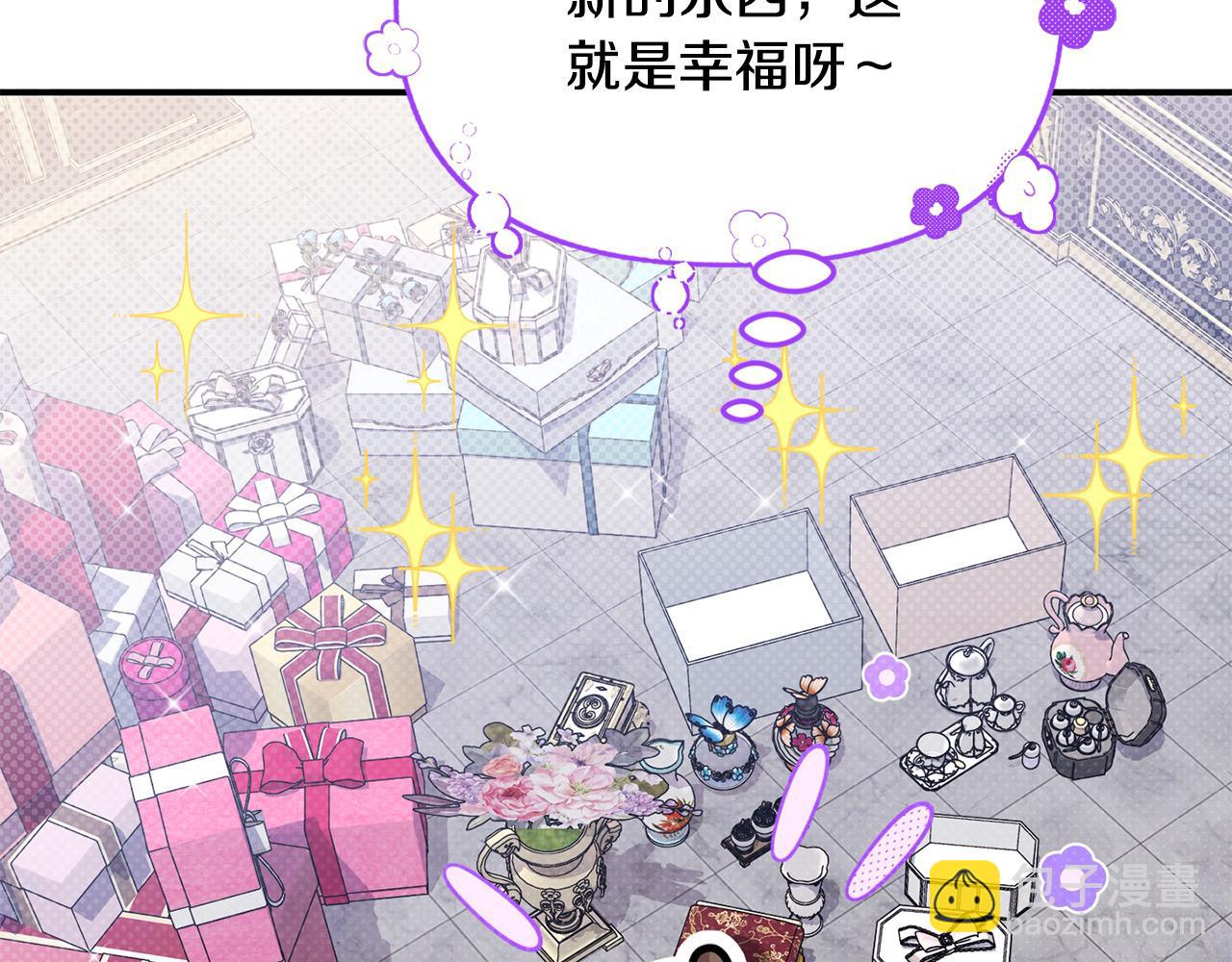 第56话 光明正大搞&ldquo;贪污&rdquo;(1/5)-第56话