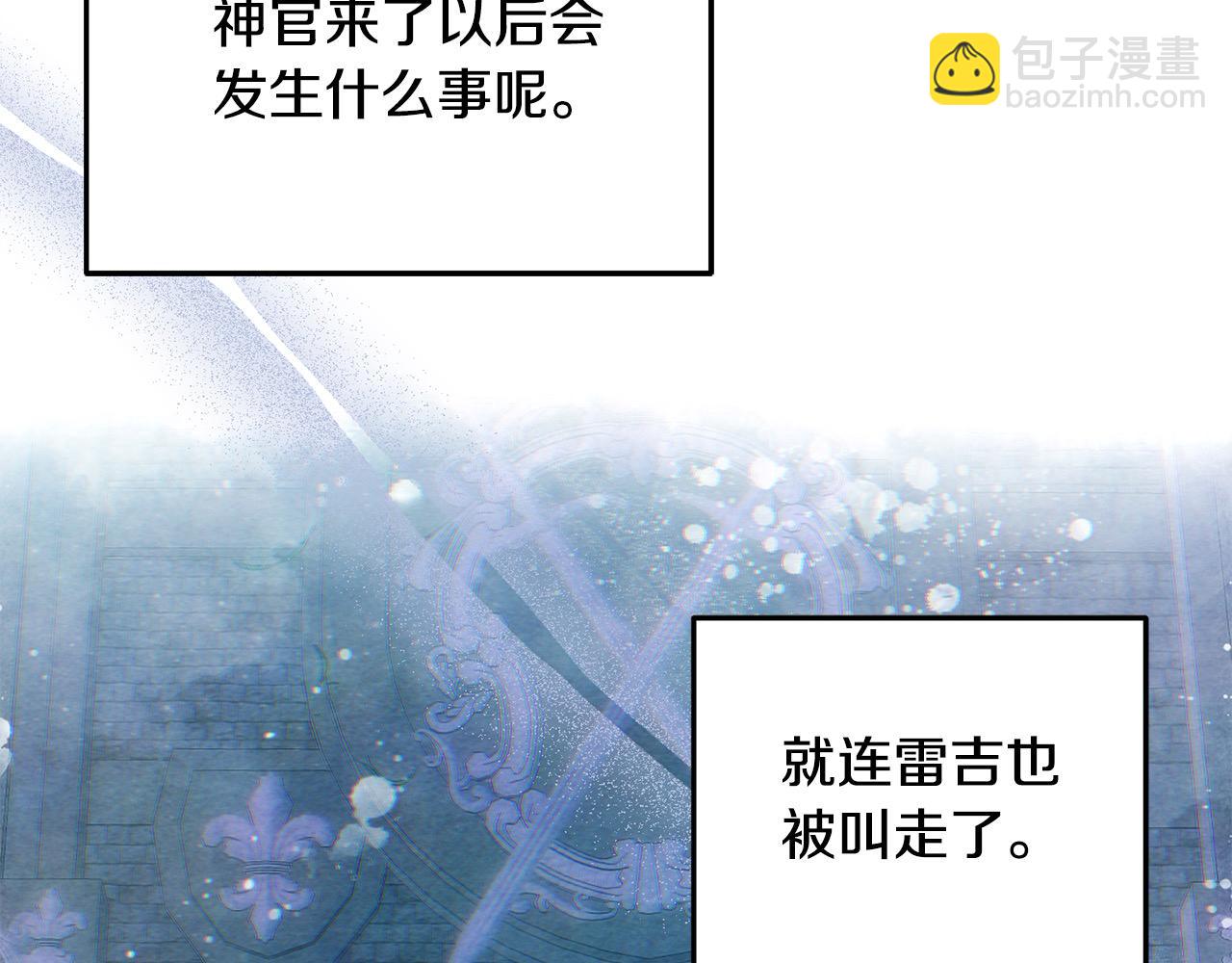 第56话 光明正大搞&ldquo;贪污&rdquo;(1/5)-第56话